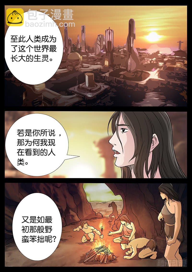 223、十数万年（12）-第223话