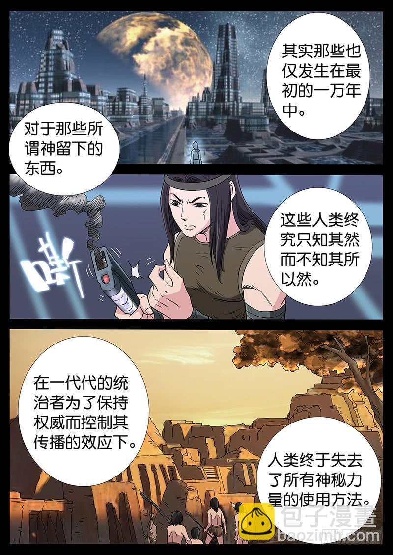 223、十数万年（12）-第223话