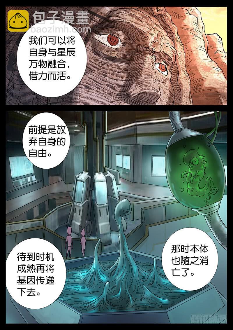 223、十数万年（12）-第223话