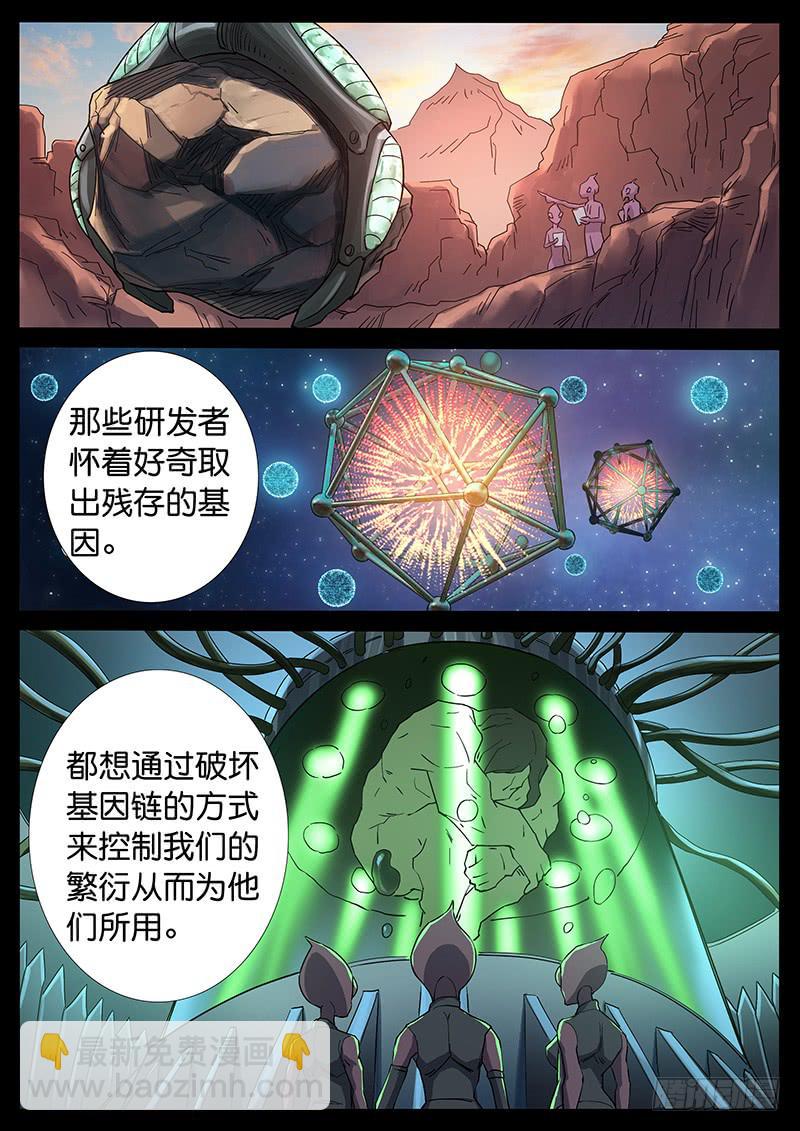 223、十数万年（12）-第223话