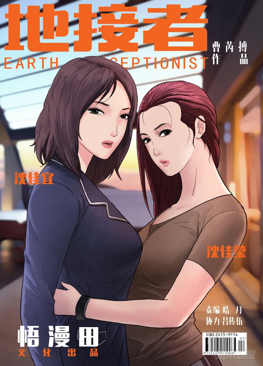 27、发挥余热（1）-第27话