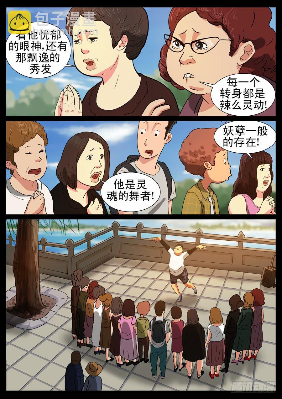 27、发挥余热（1）-第27话