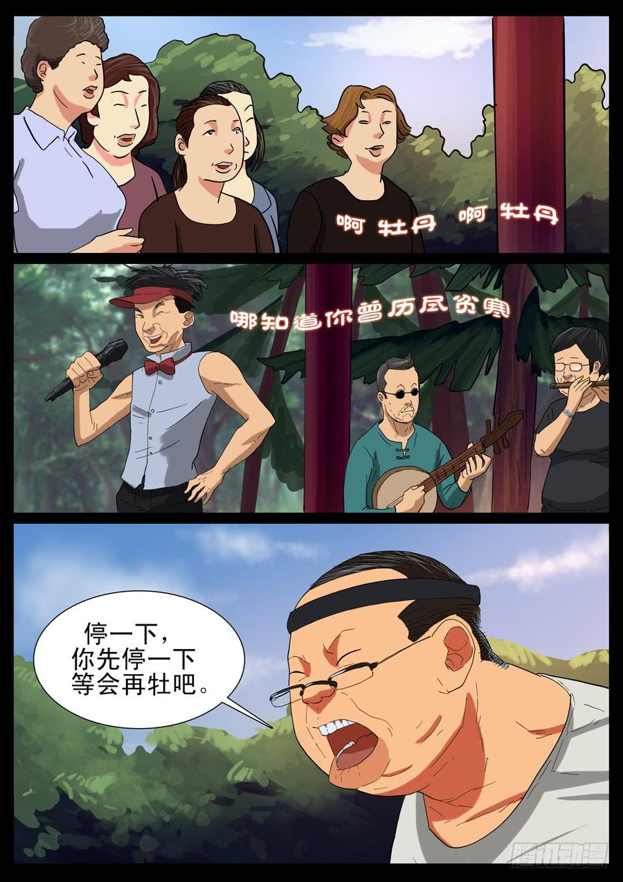 29、一怒为红颜-第29话