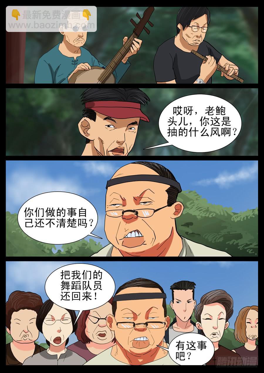 29、一怒为红颜-第29话