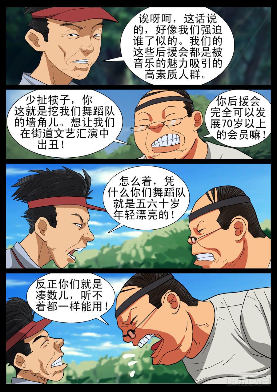 29、一怒为红颜-第29话