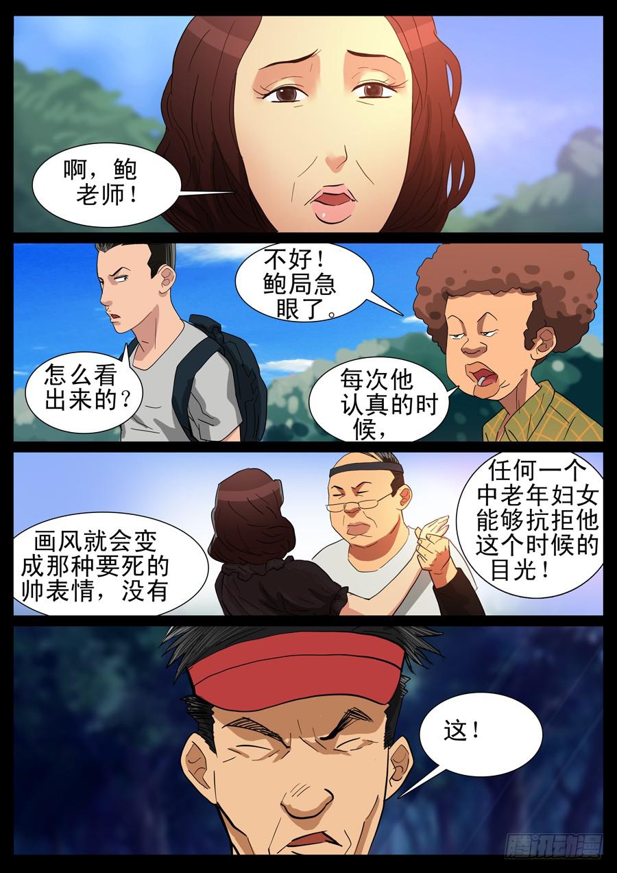 29、一怒为红颜-第29话