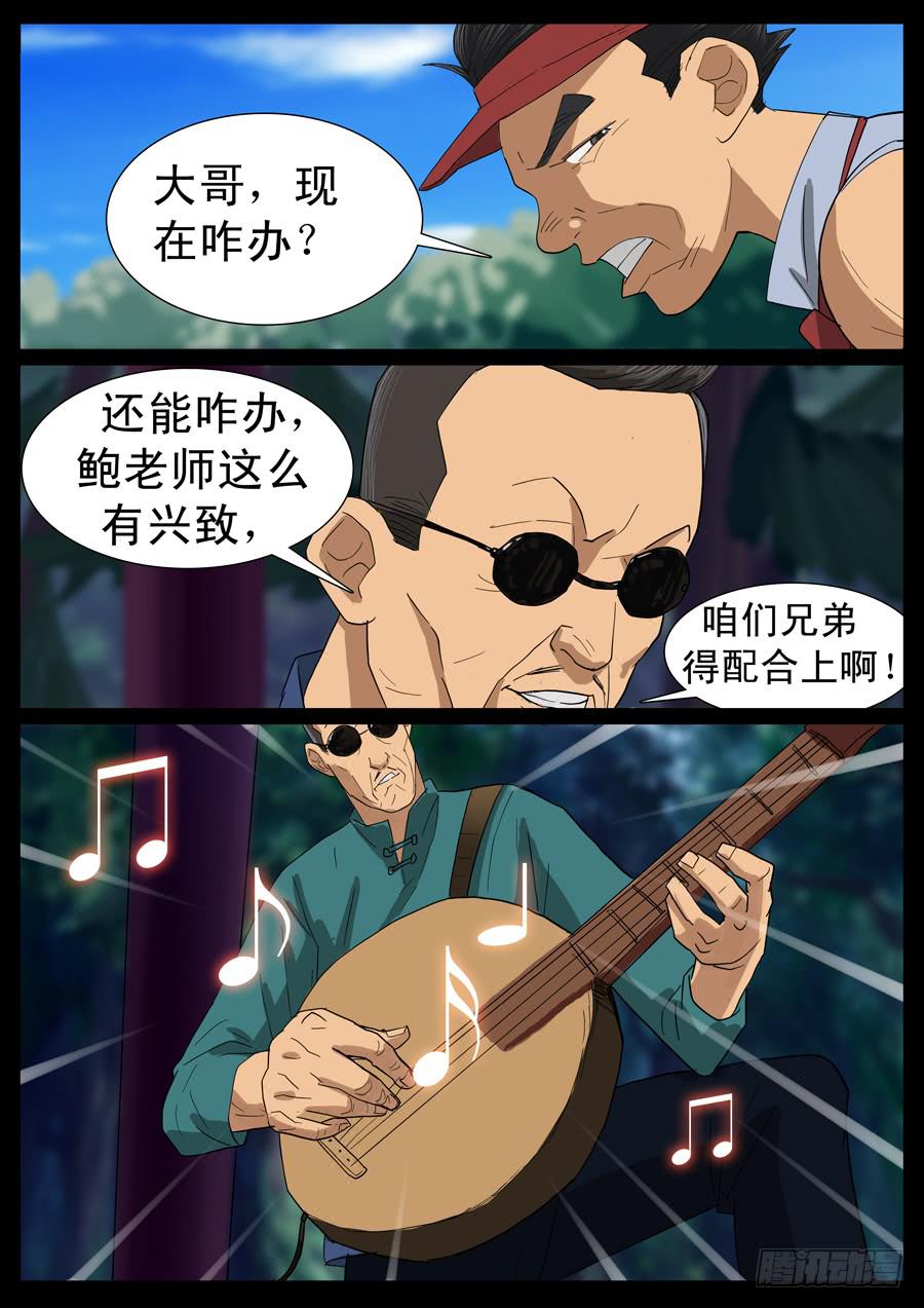 29、一怒为红颜-第29话