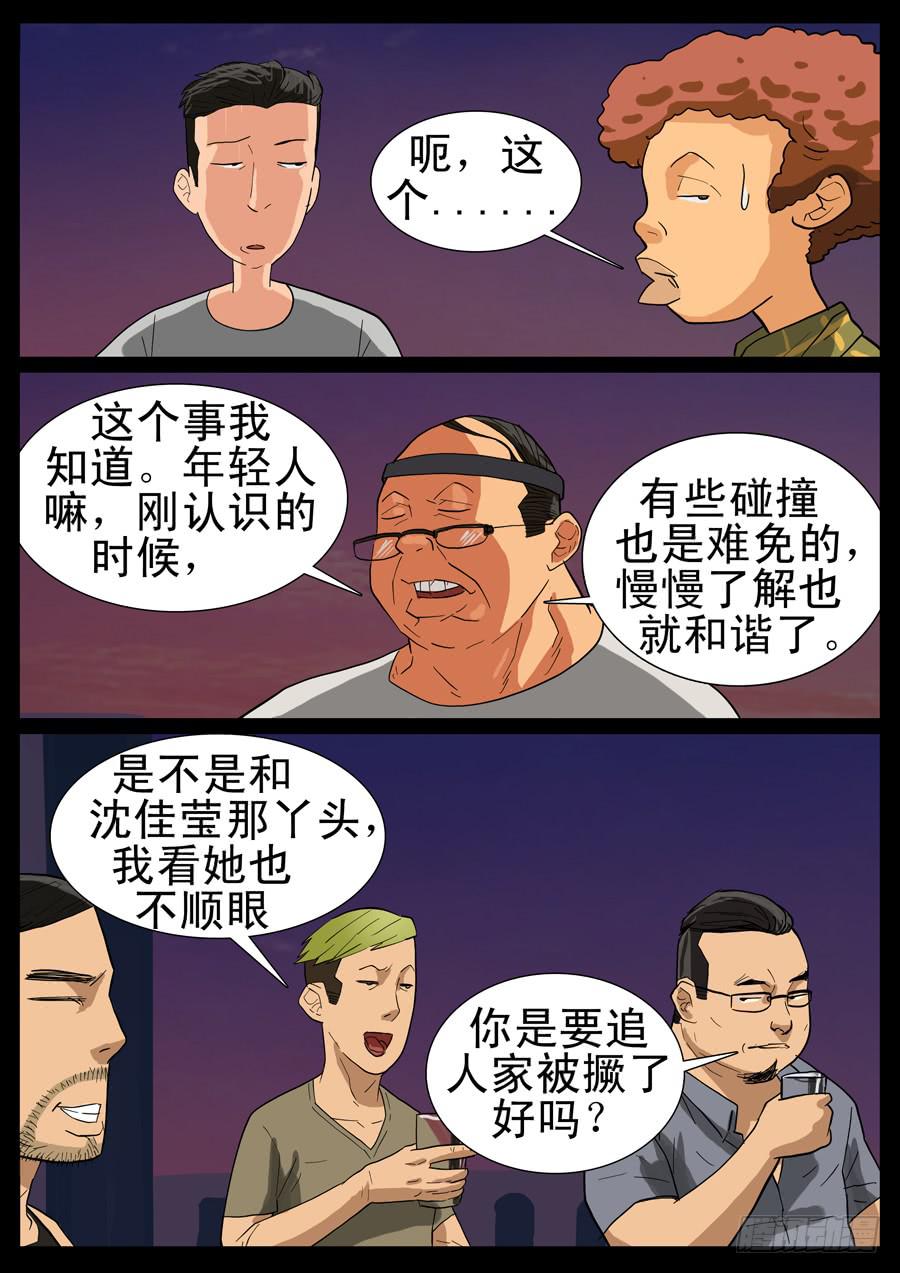 31、把酒言欢（2）-第31话