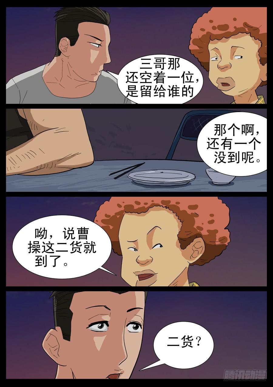 31、把酒言欢（2）-第31话