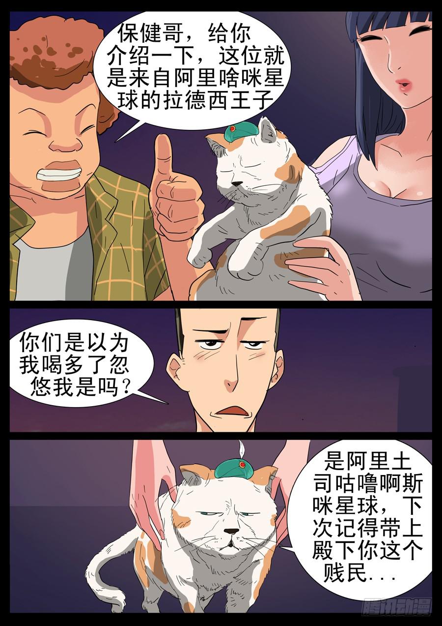 31、把酒言欢（2）-第31话