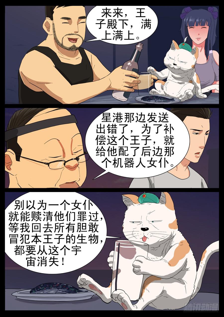 31、把酒言欢（2）-第31话