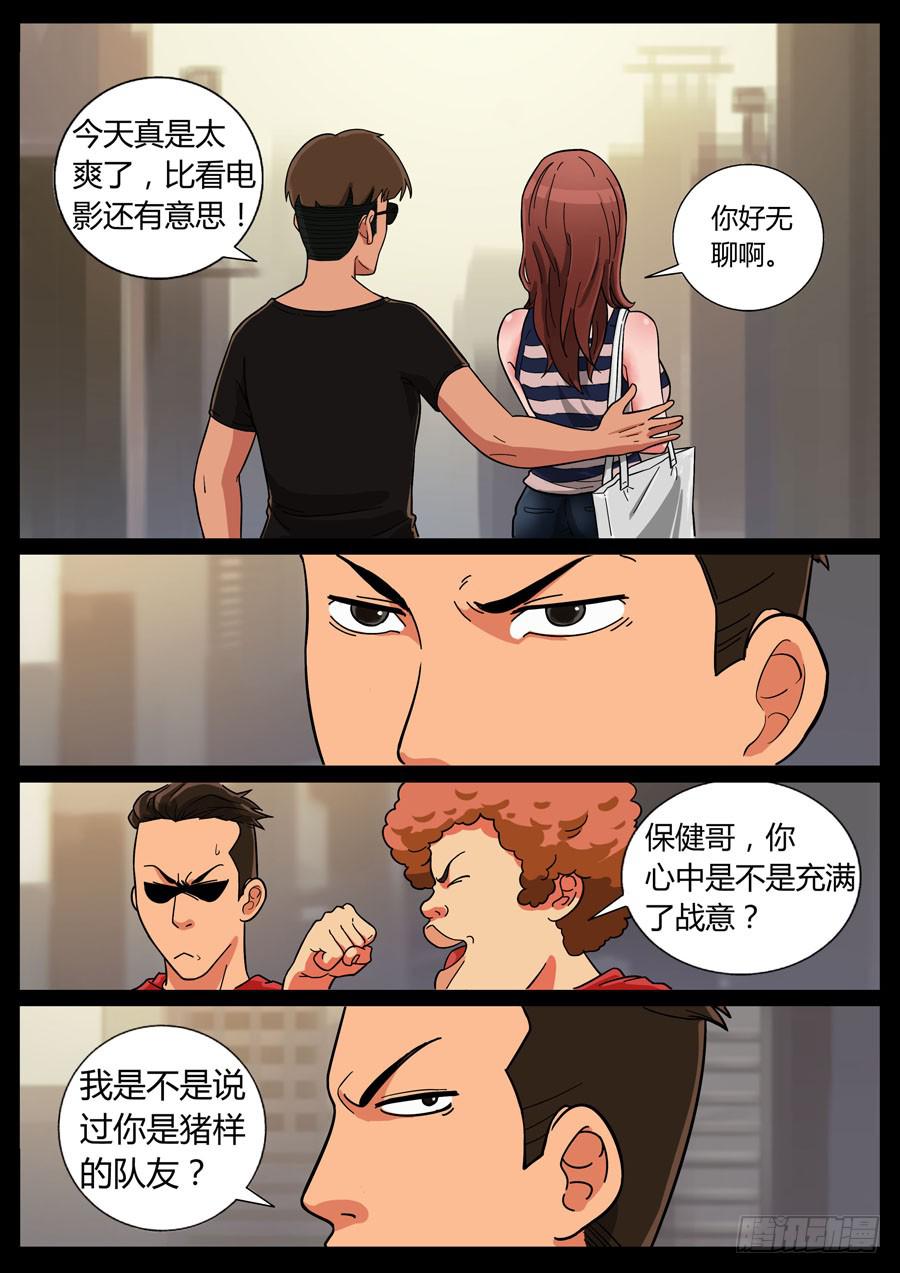 35、无事生非-第35话