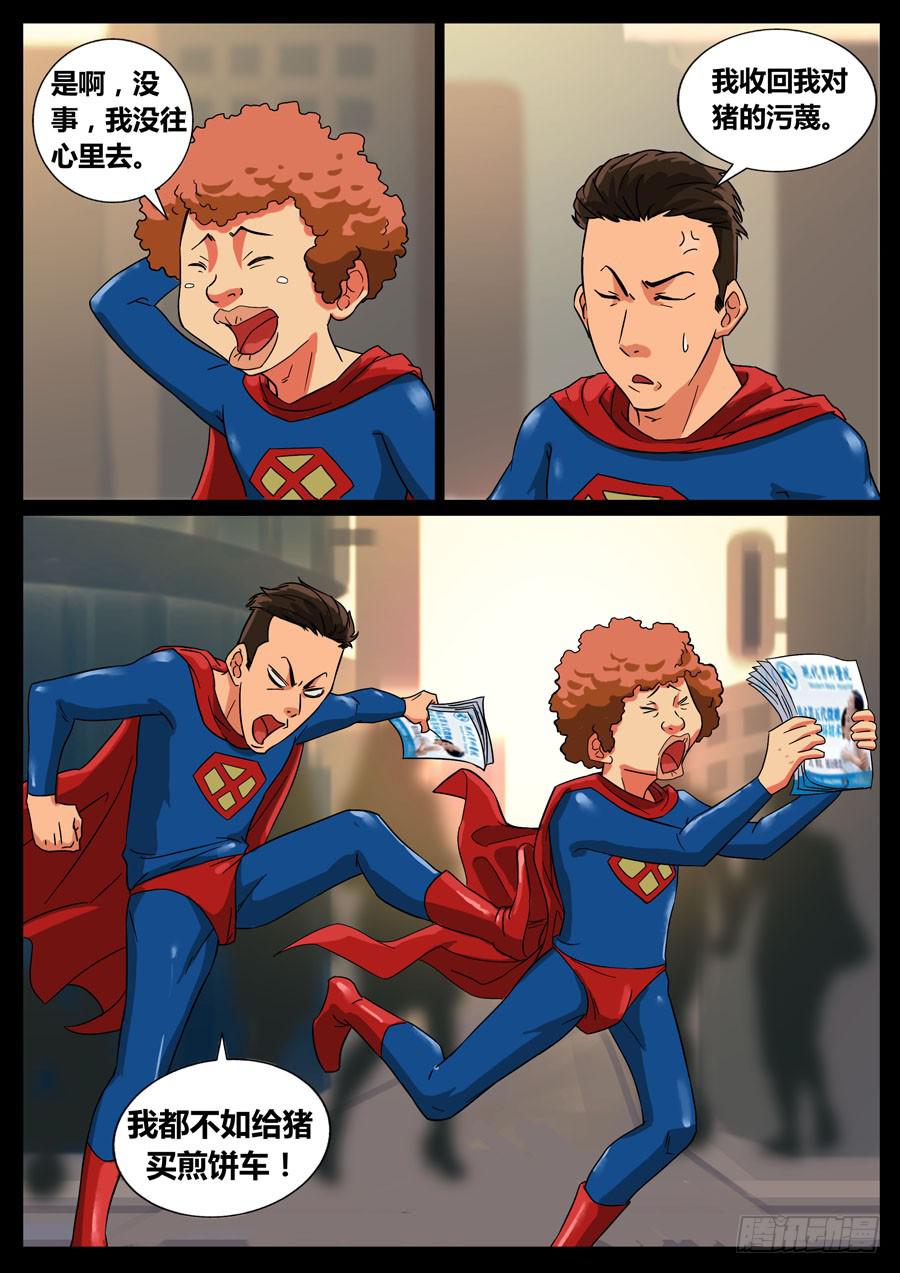 35、无事生非-第35话