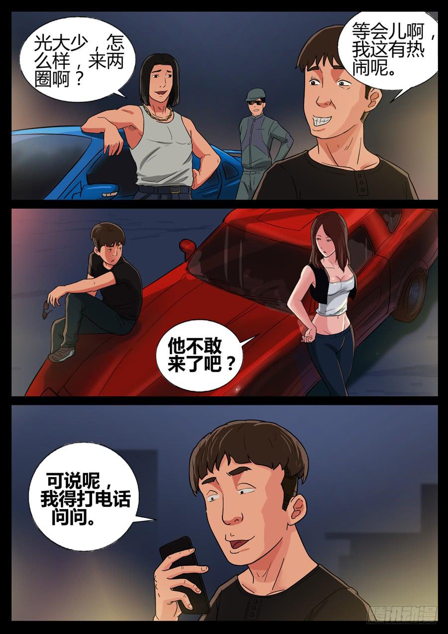 37、啥叫爷们儿（2）-第37话