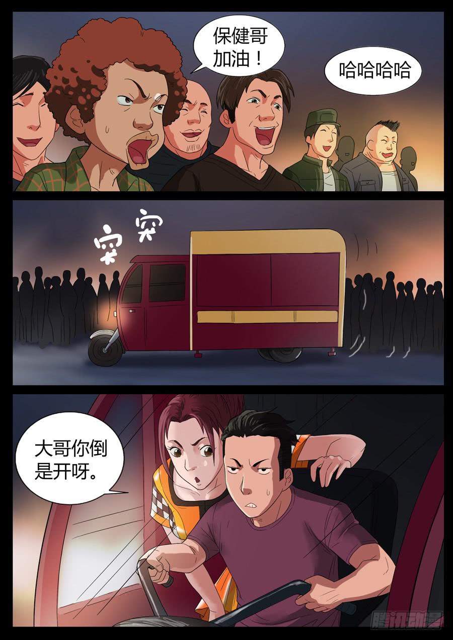 39、大暴走（1）-第39话