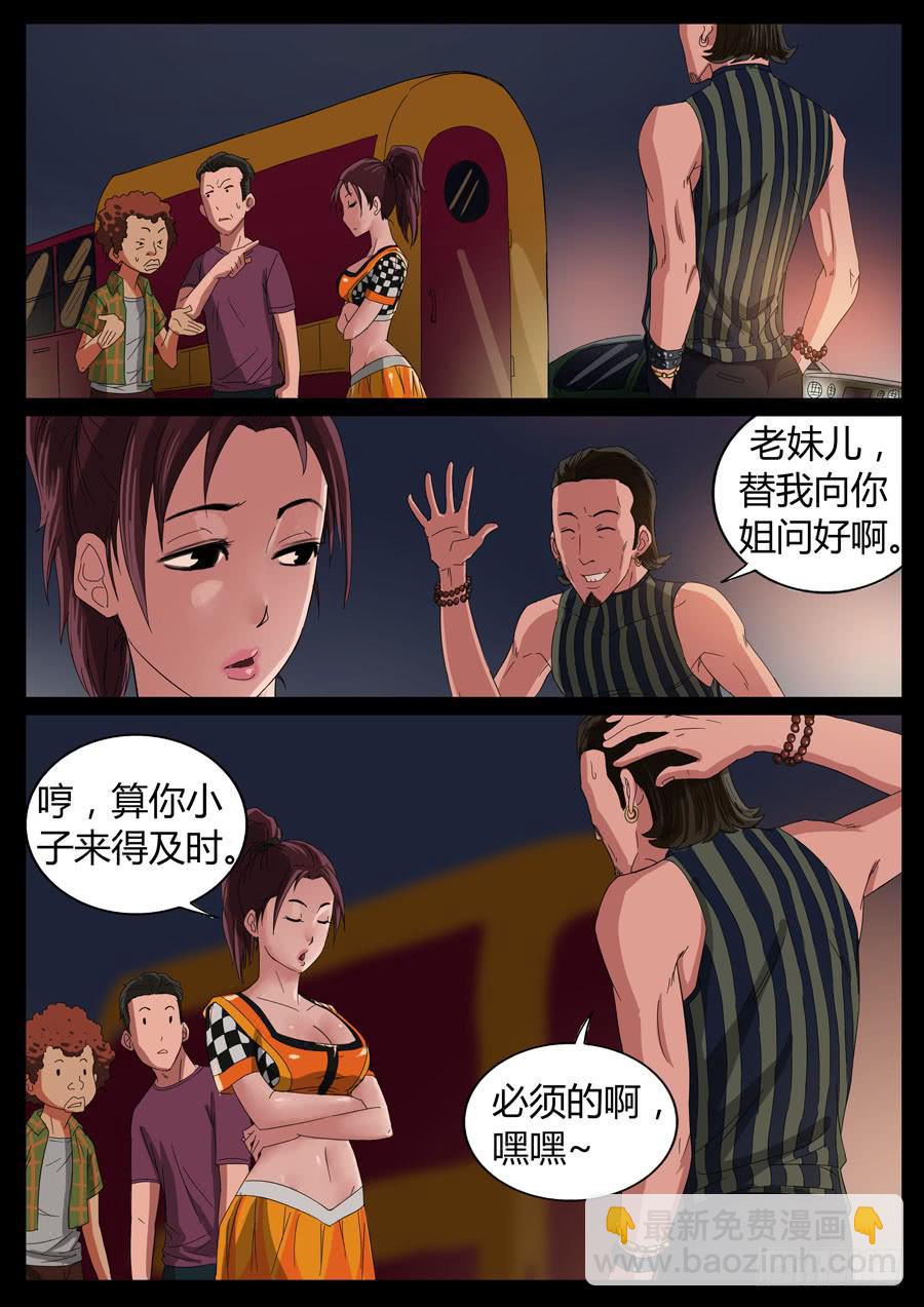 41、大暴走（3）-第41话