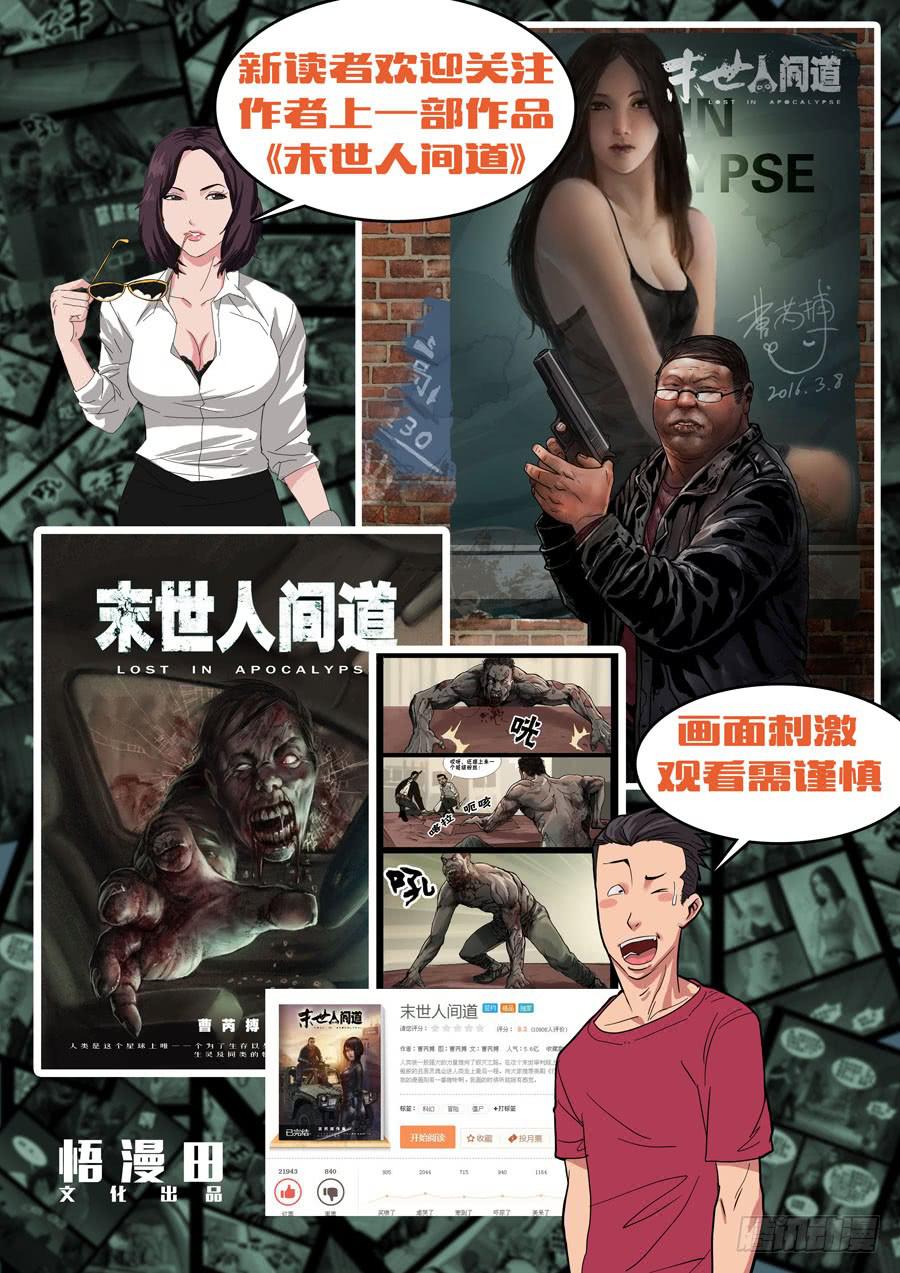 41、大暴走（3）-第41话