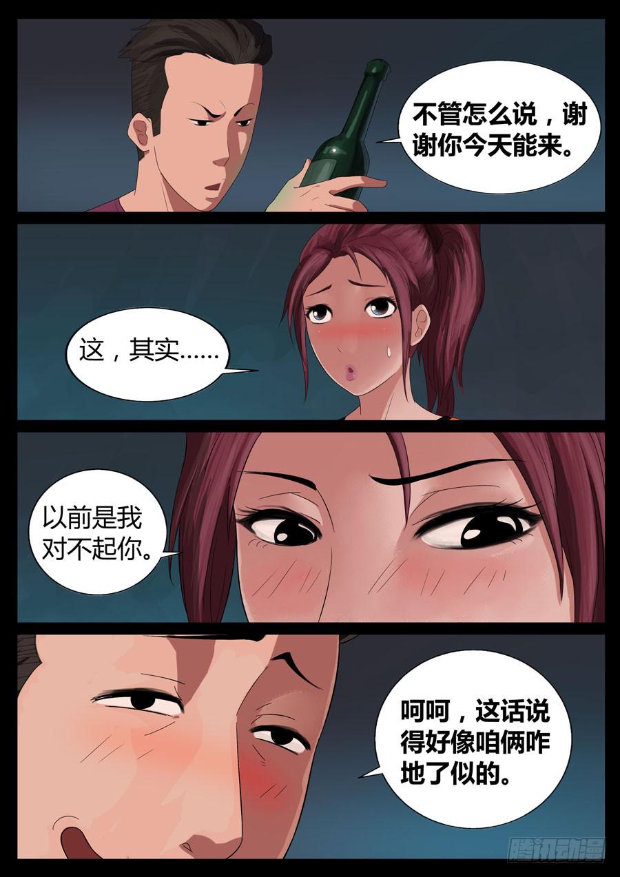 43、庆功小酌（2）-第43话