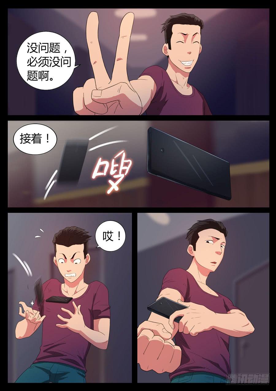 45、再启试炼（1）-第45话