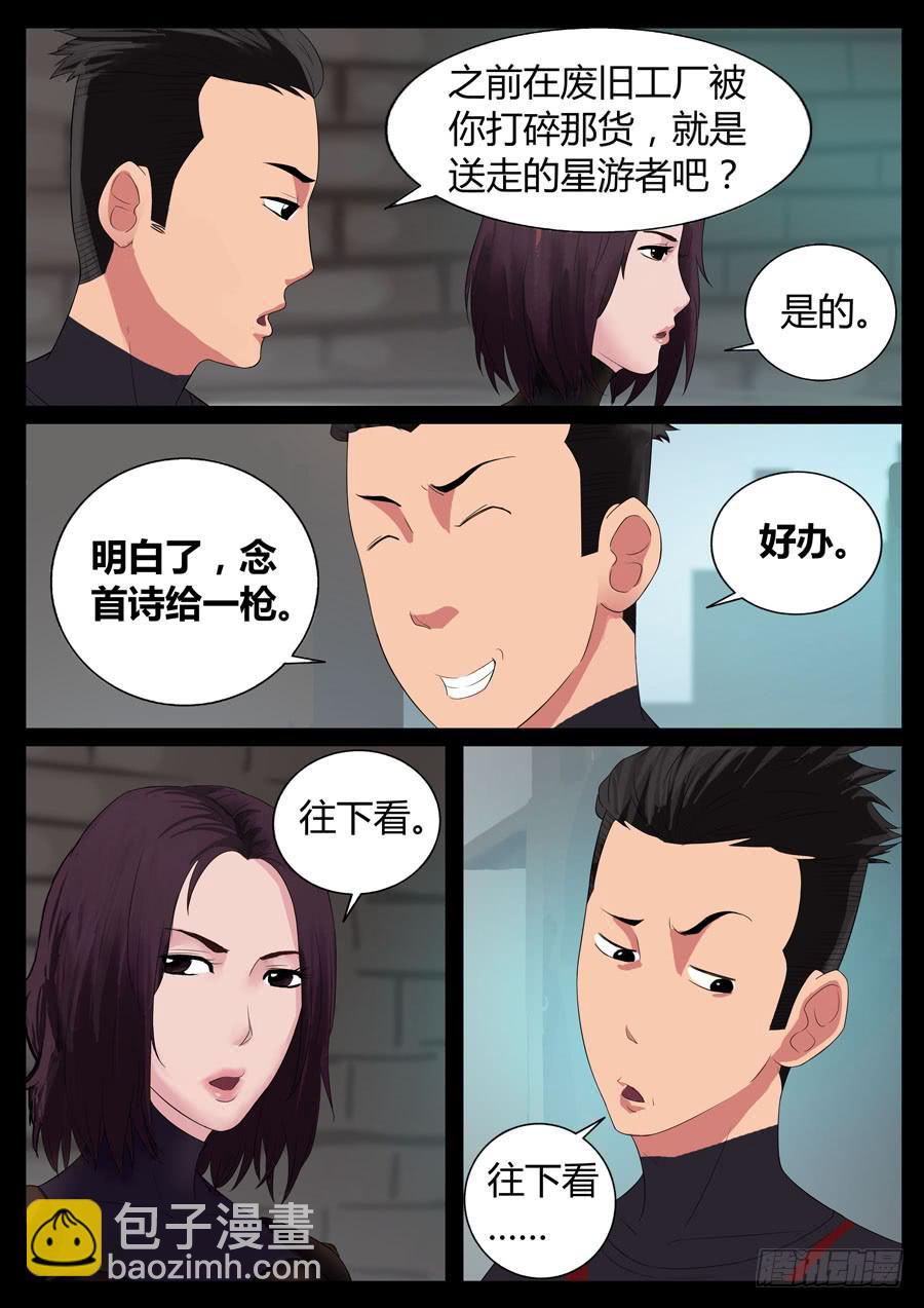 45、再启试炼（1）-第45话