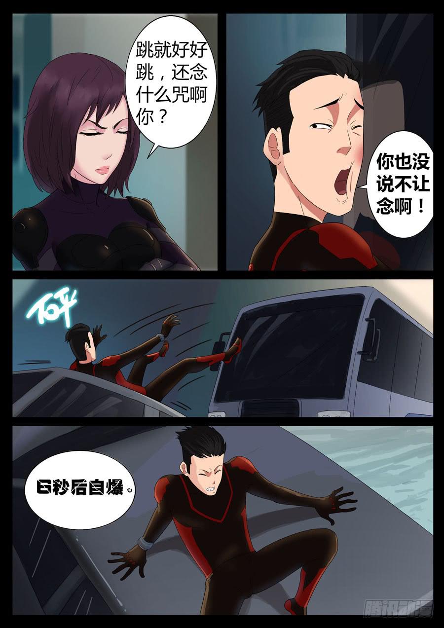 47、再启试炼（3）-第47话