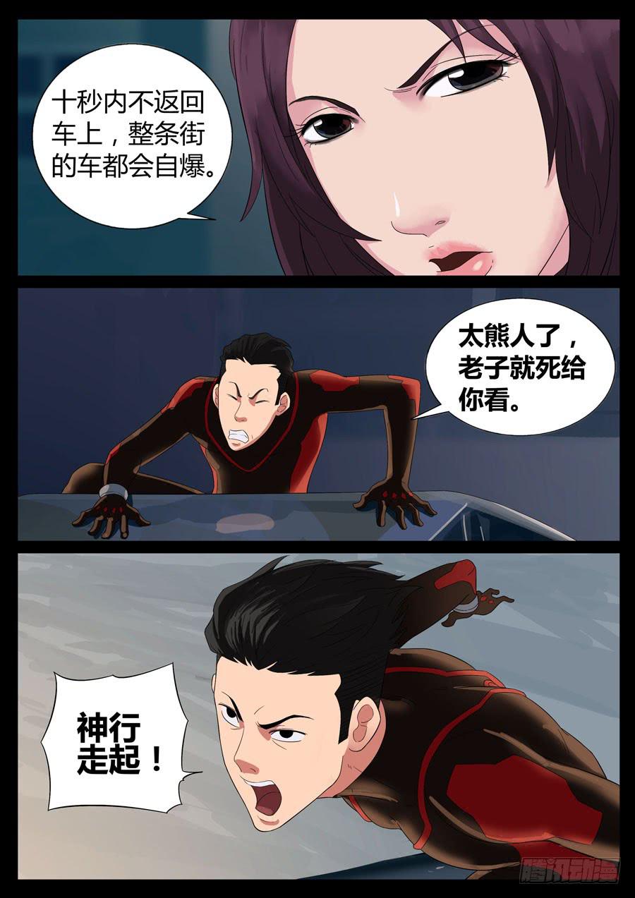 47、再启试炼（3）-第47话