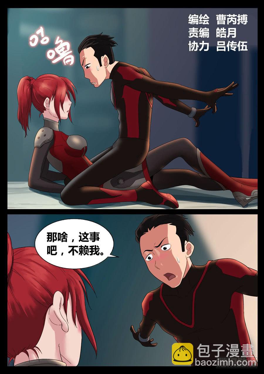 47、再启试炼（3）-第47话