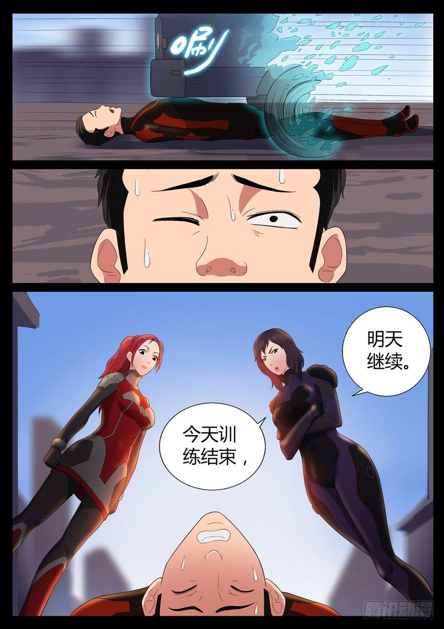 49、再启试炼（5）-第49话