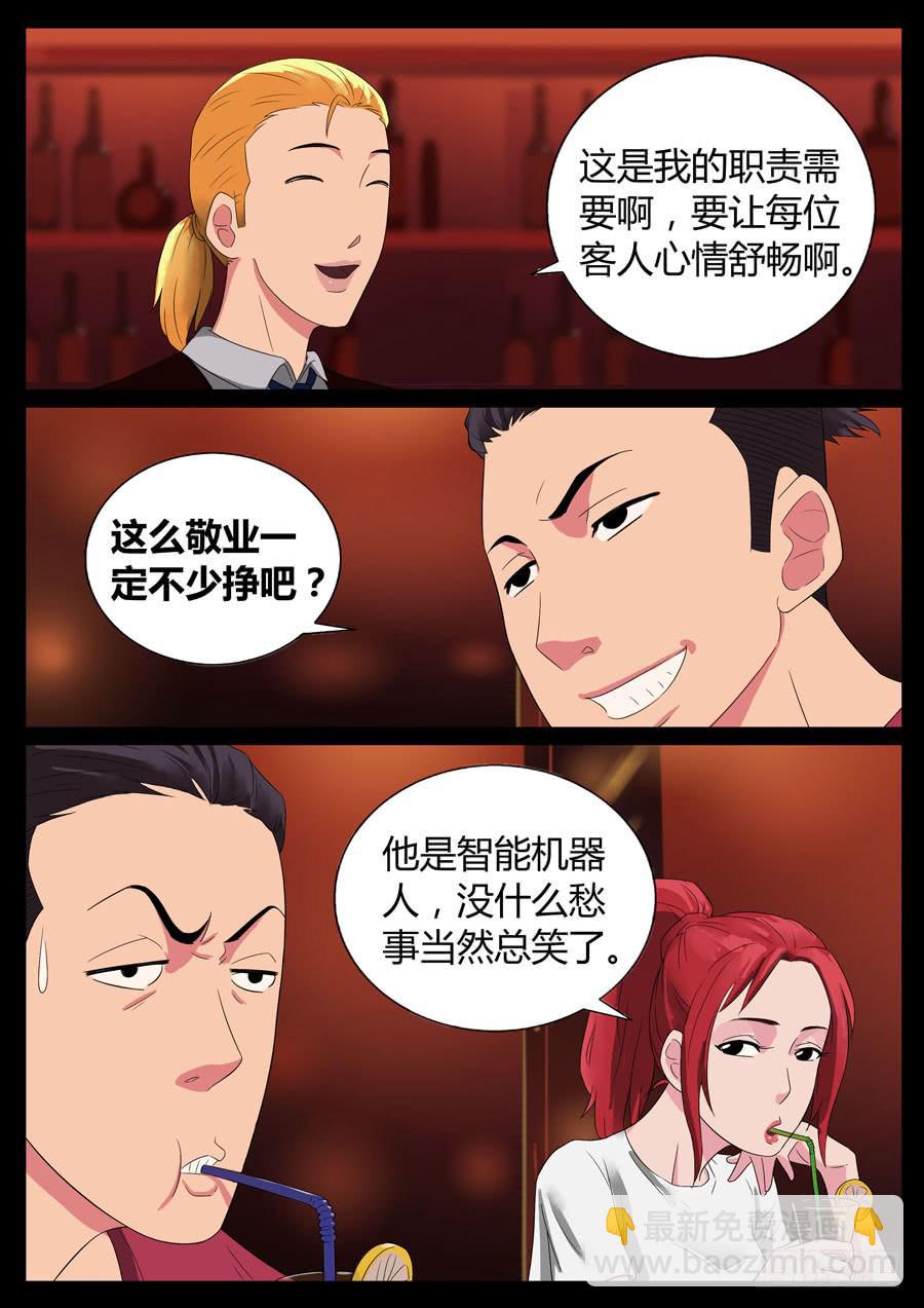 49、再启试炼（5）-第49话