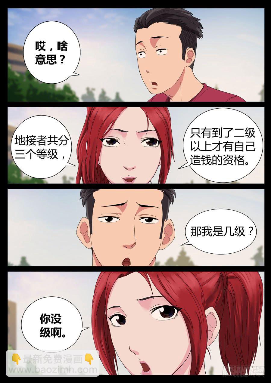 51、战神后裔（2）-第51话