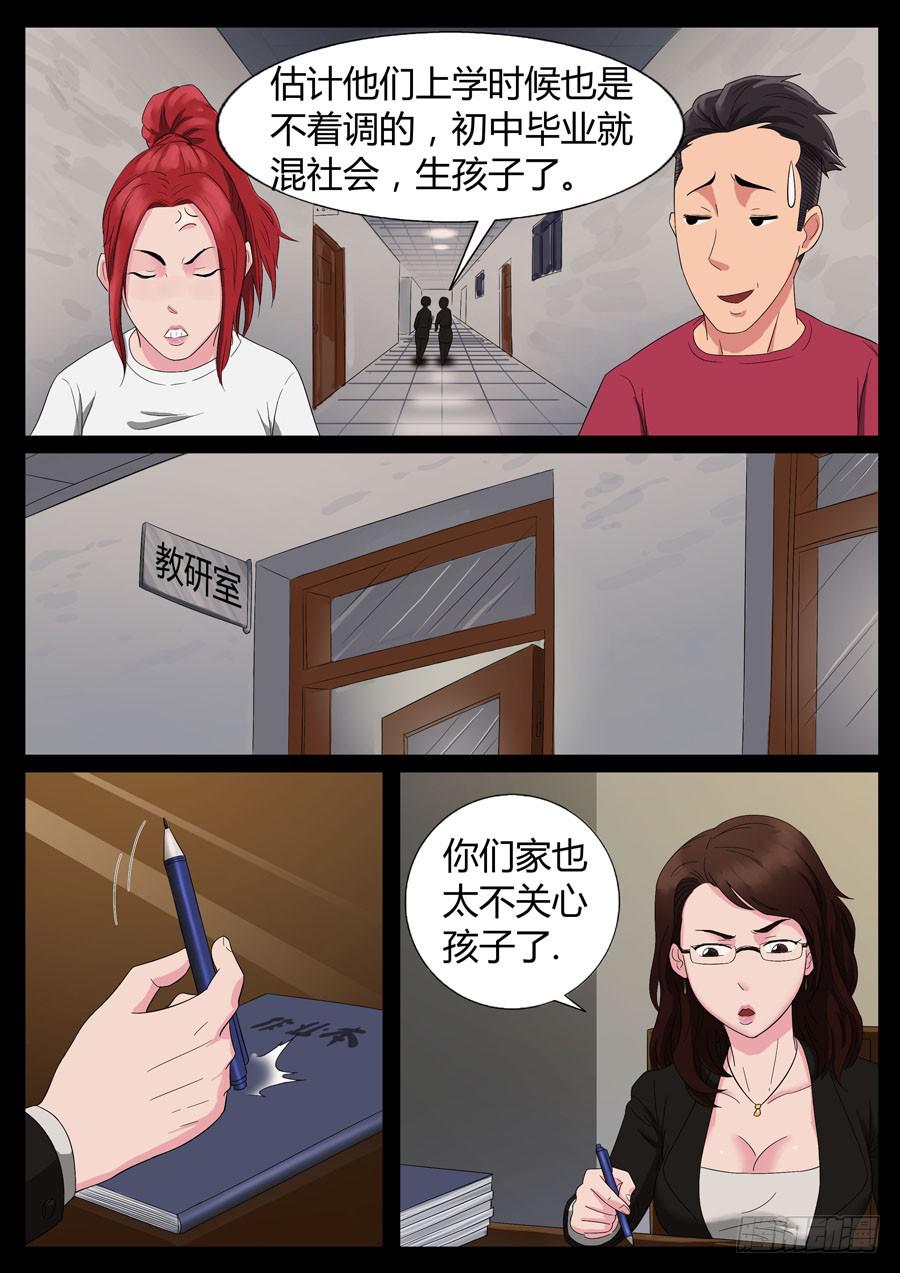 51、战神后裔（2）-第51话