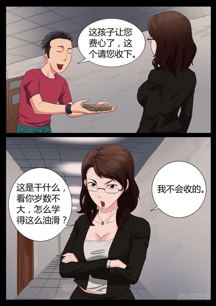 51、战神后裔（2）-第51话