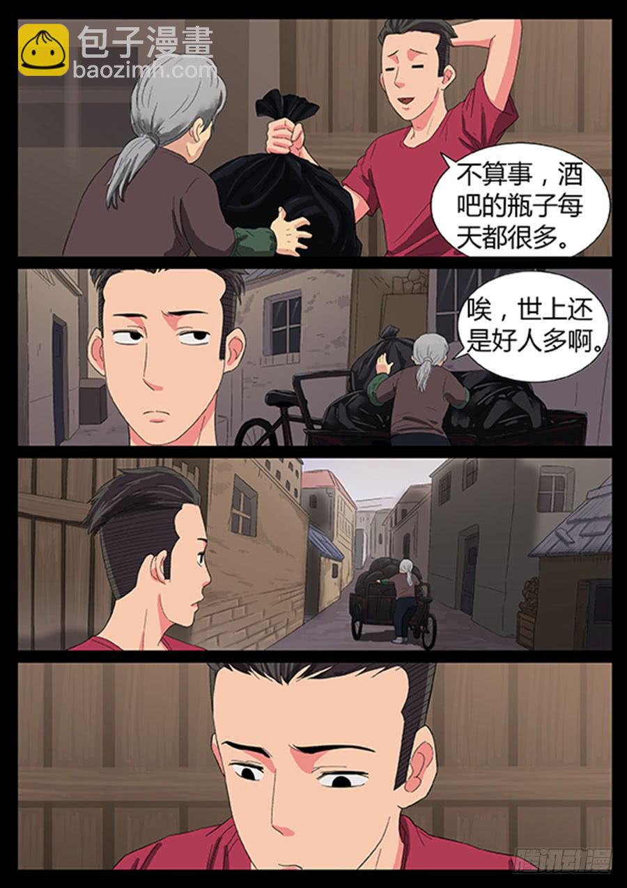 53、瞬移试练(1)-第53话