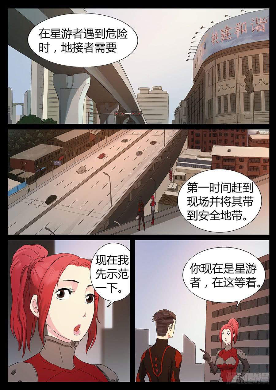 53、瞬移试练(1)-第53话