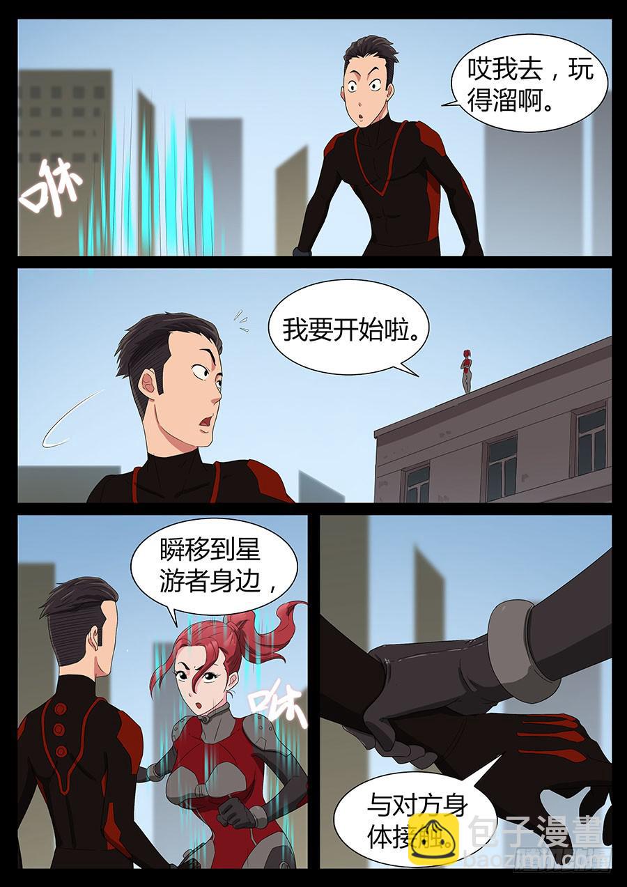 53、瞬移试练(1)-第53话