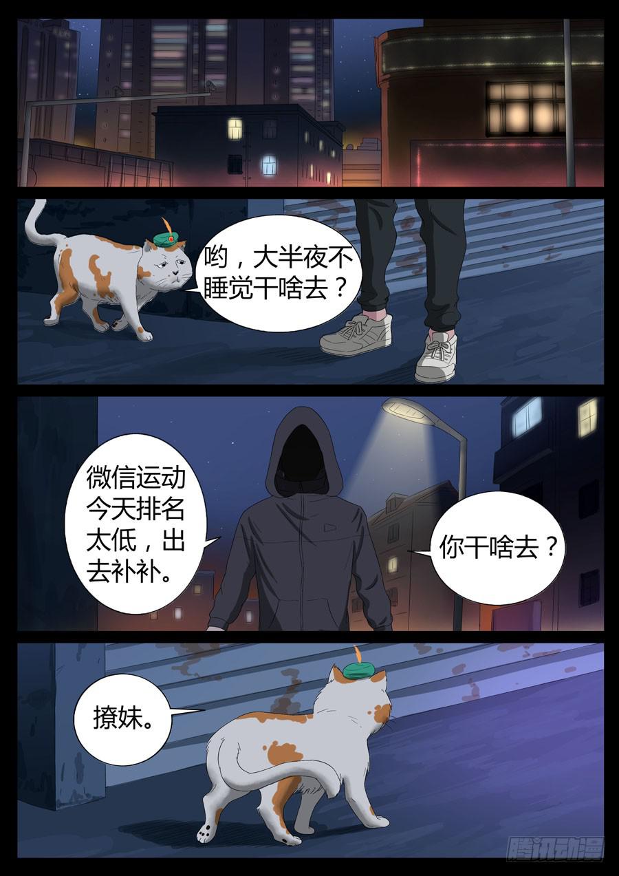 55、超级英雄（1）-第55话