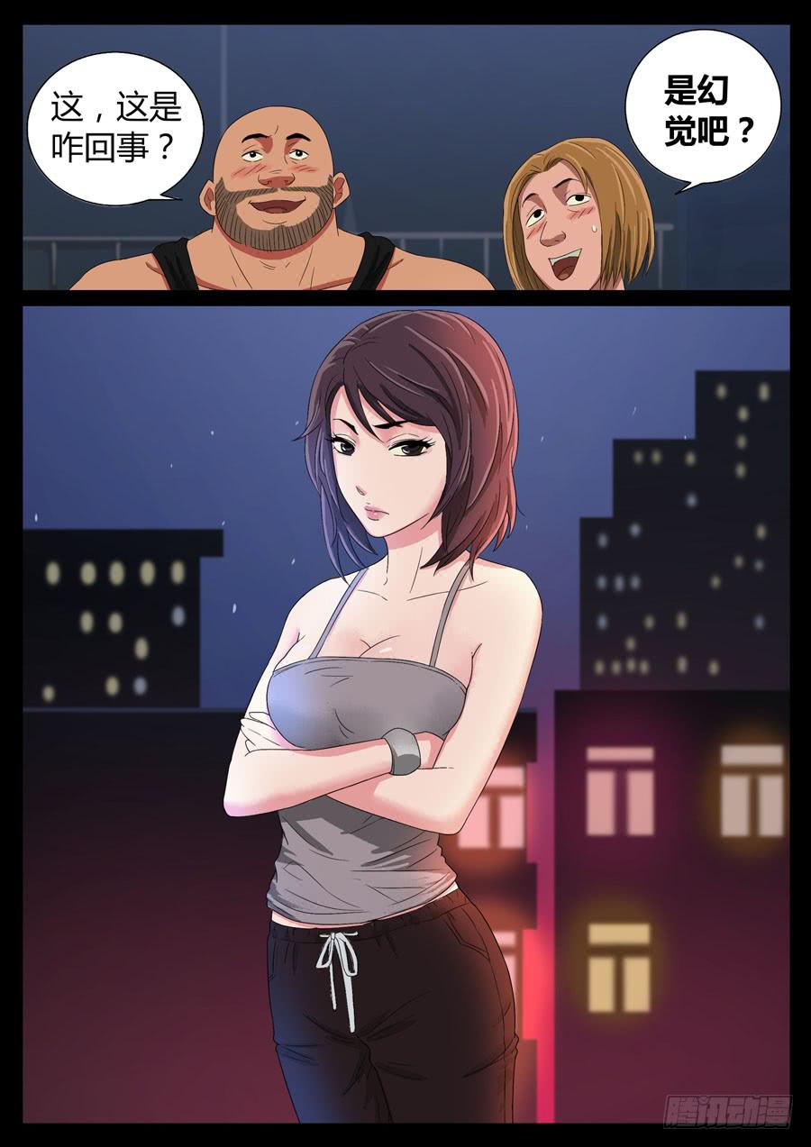 57、超级英雄（3）-第57话