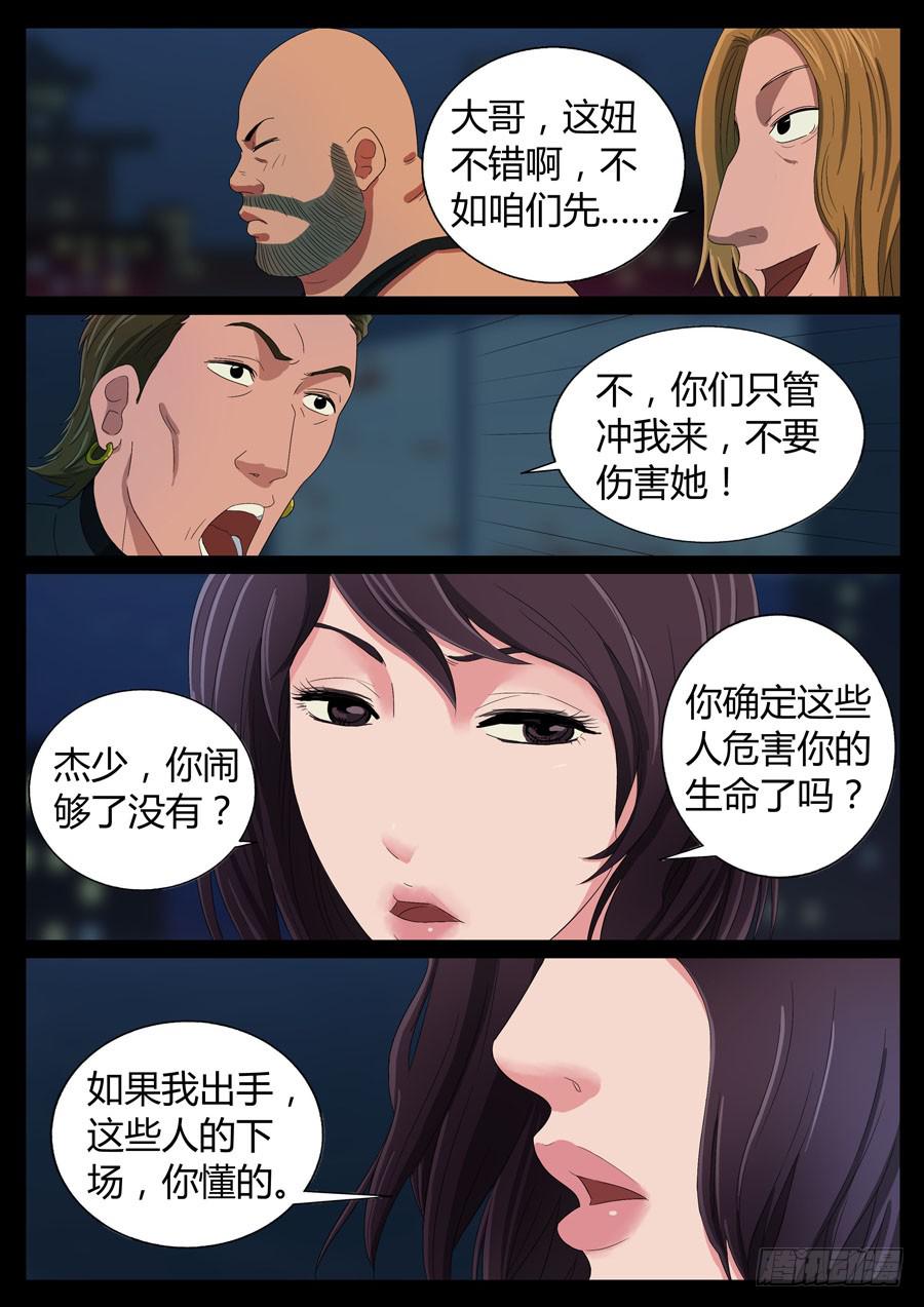 57、超级英雄（3）-第57话