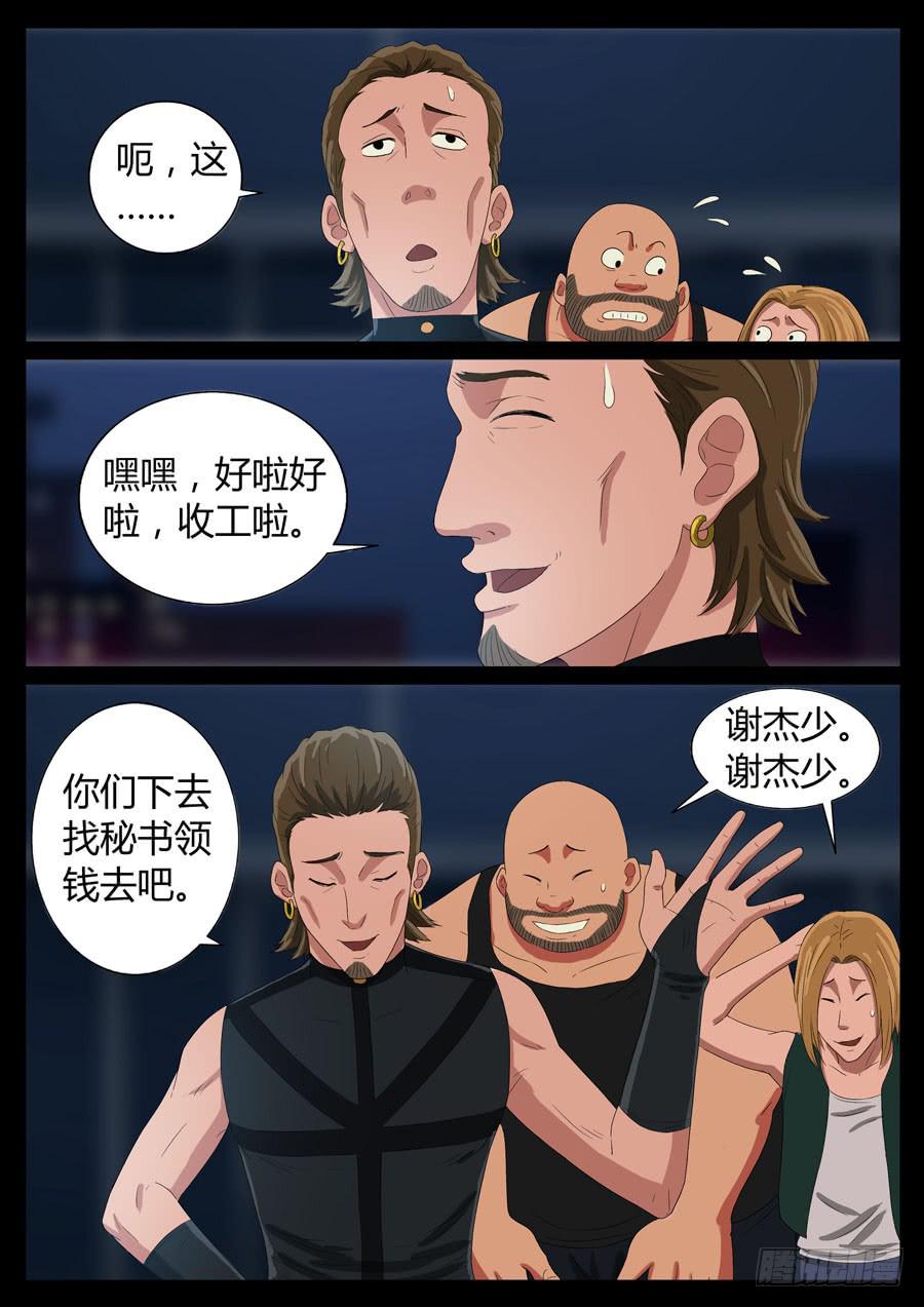 57、超级英雄（3）-第57话