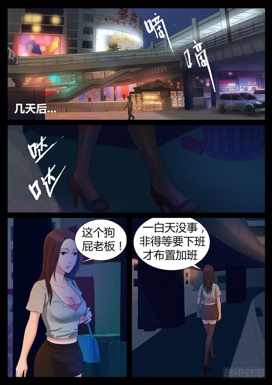 59、隐义侠（1）-第59话