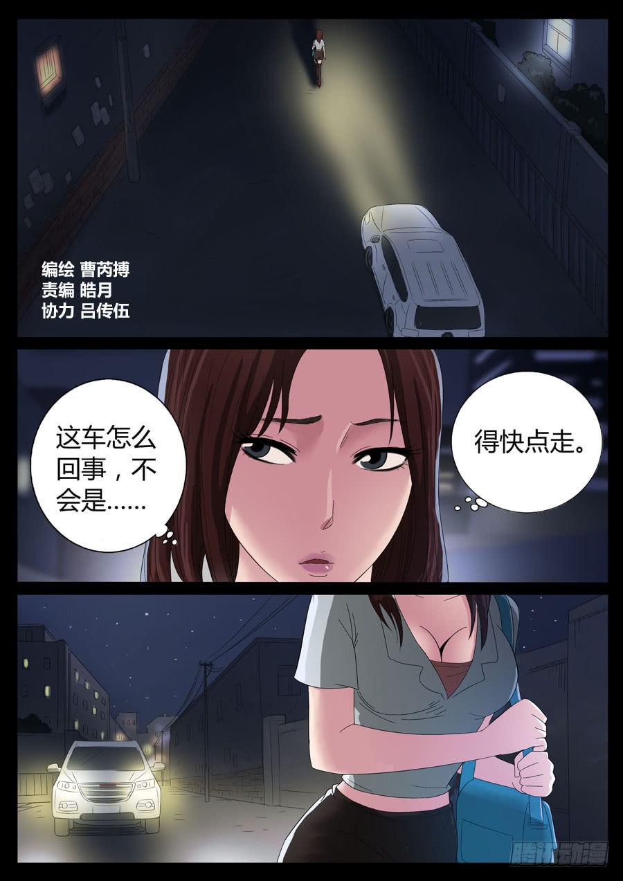 59、隐义侠（1）-第59话