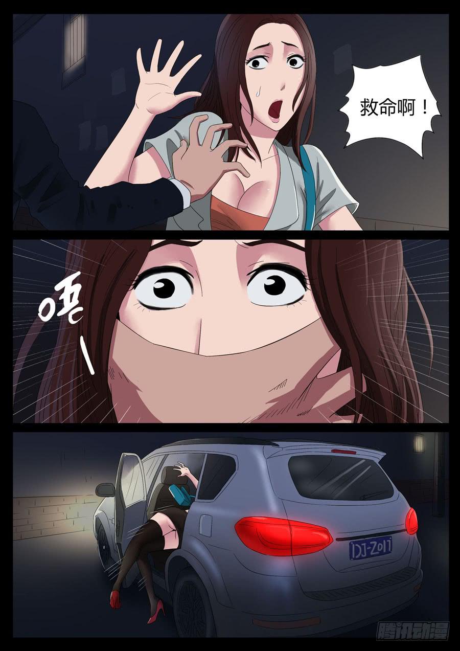 59、隐义侠（1）-第59话