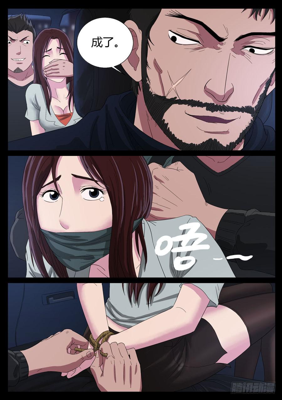 59、隐义侠（1）-第59话