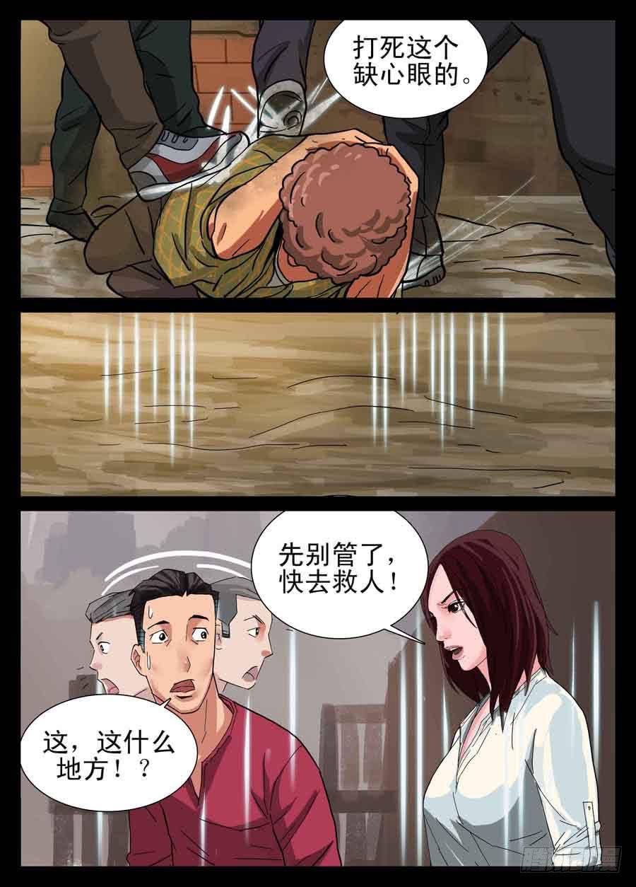 7、终端装备-第7话