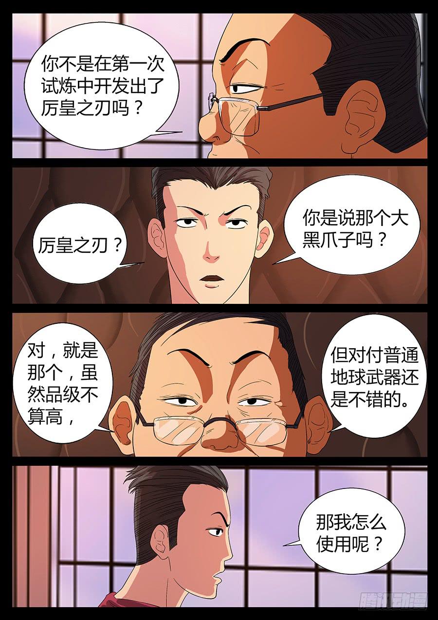 61、隐义侠（3）-第61话