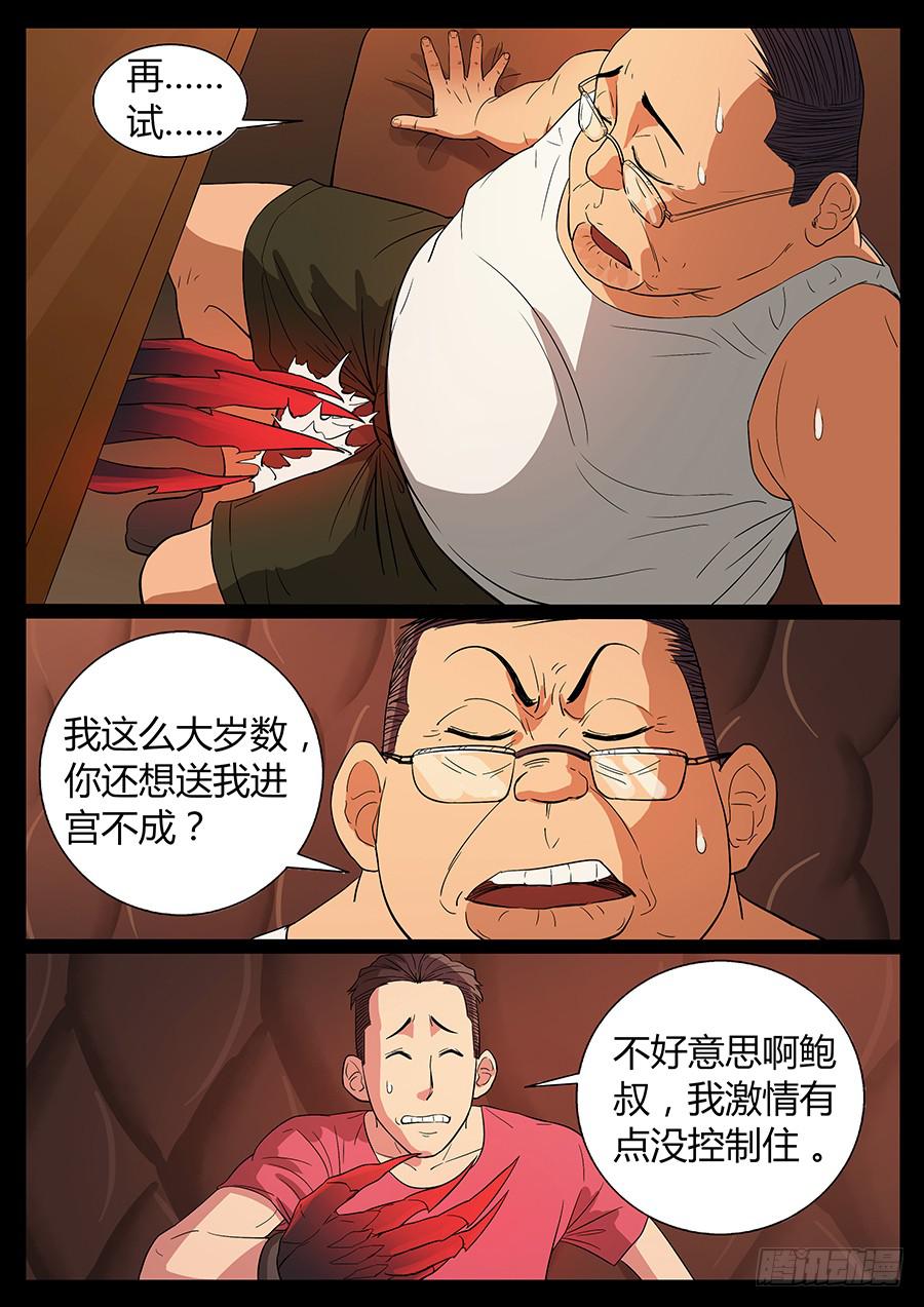 61、隐义侠（3）-第61话