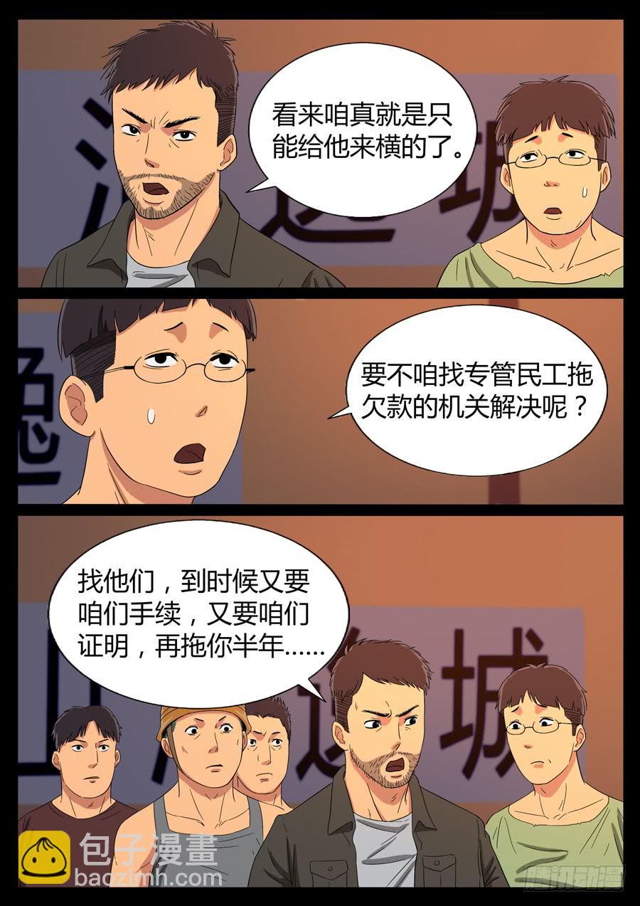 63、隐义侠（5）-第63话