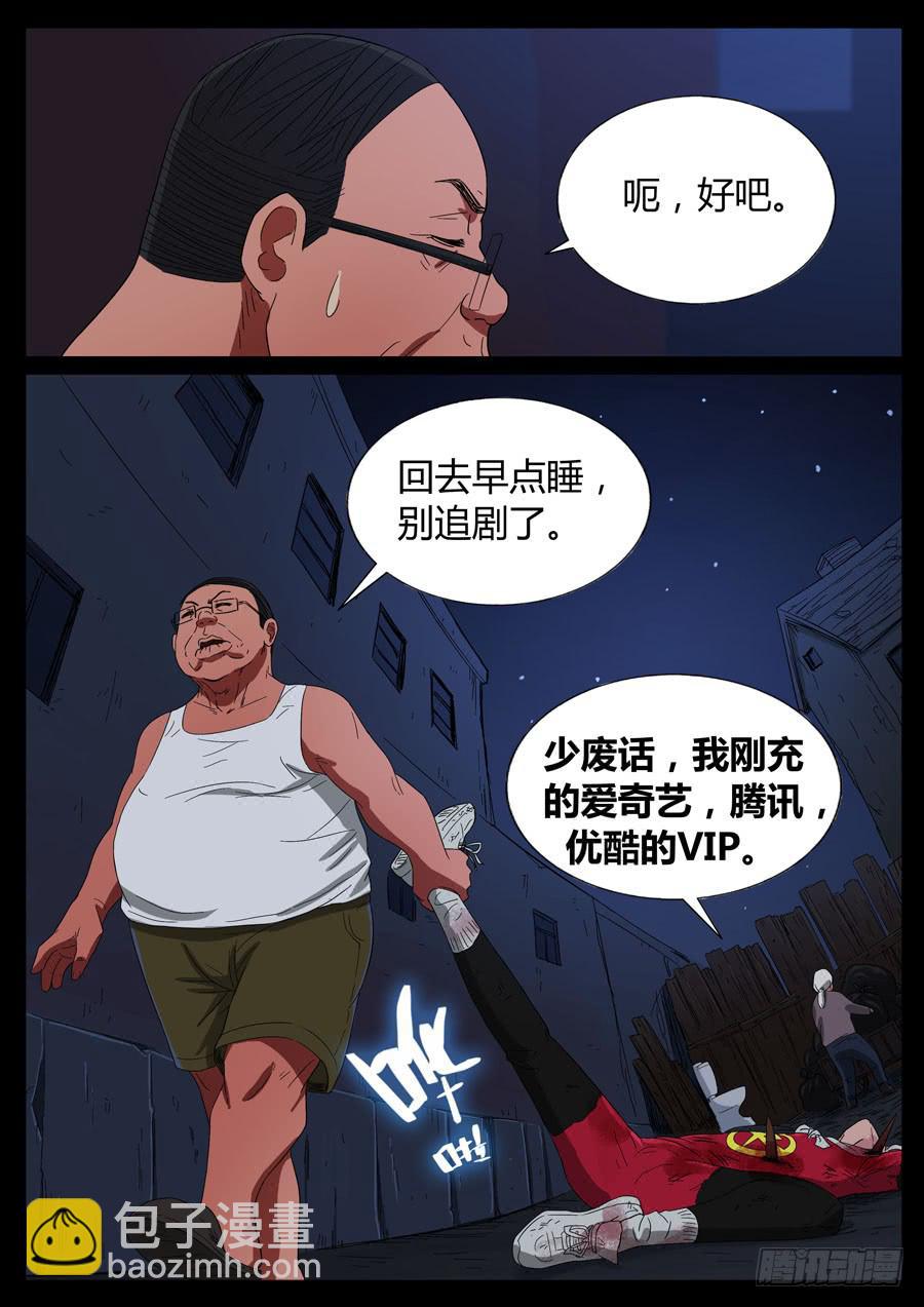 69、栽后重健（2）-第69话