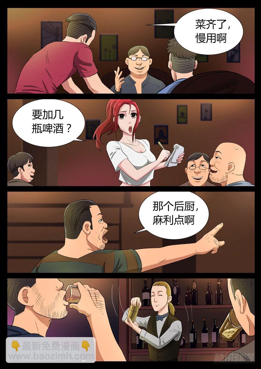 79、整改运动（3）-第79话