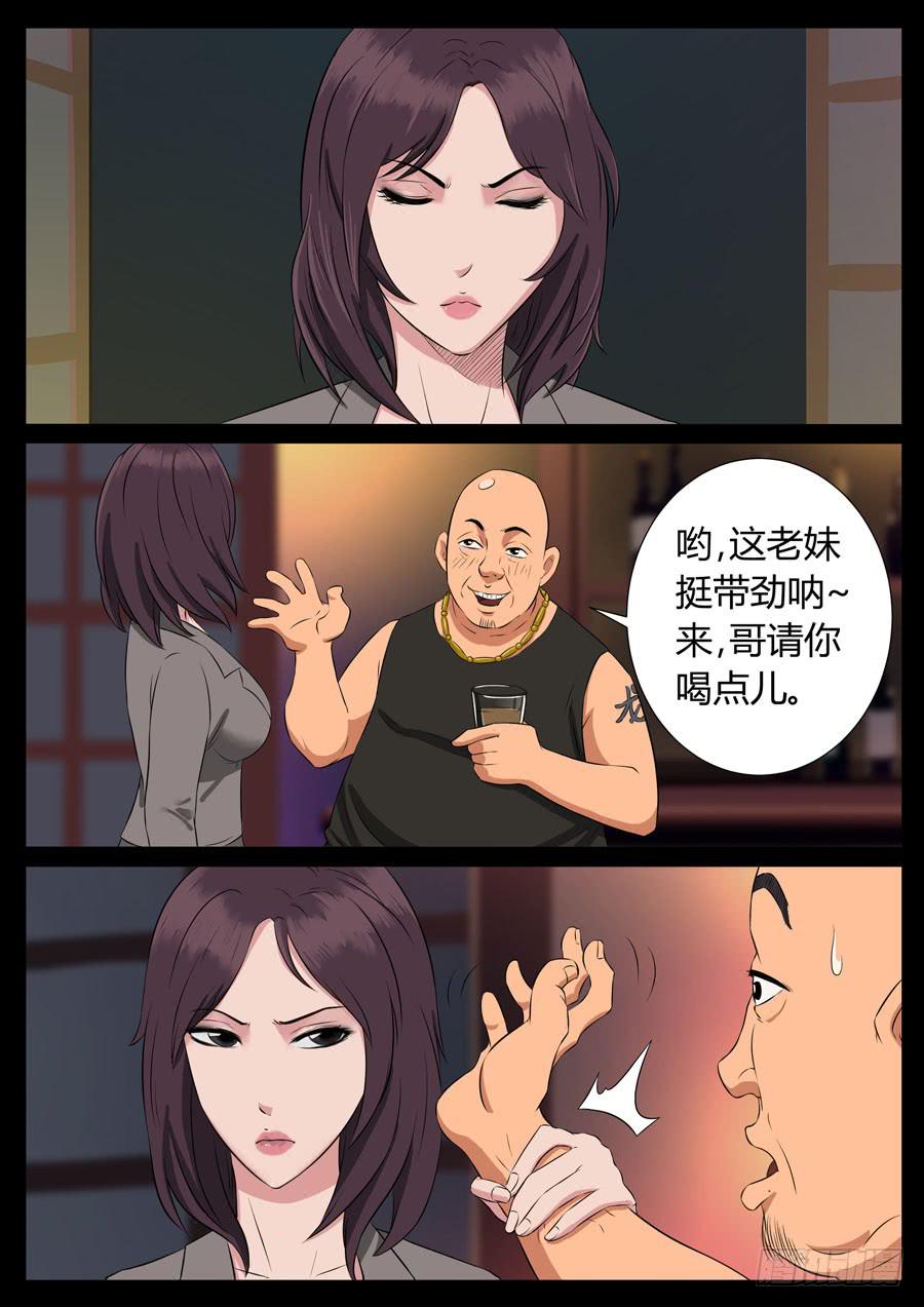 79、整改运动（3）-第79话